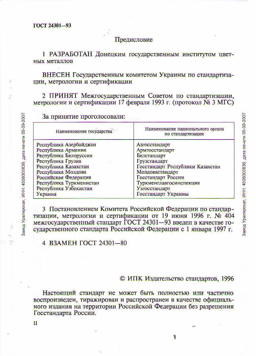 Каталог