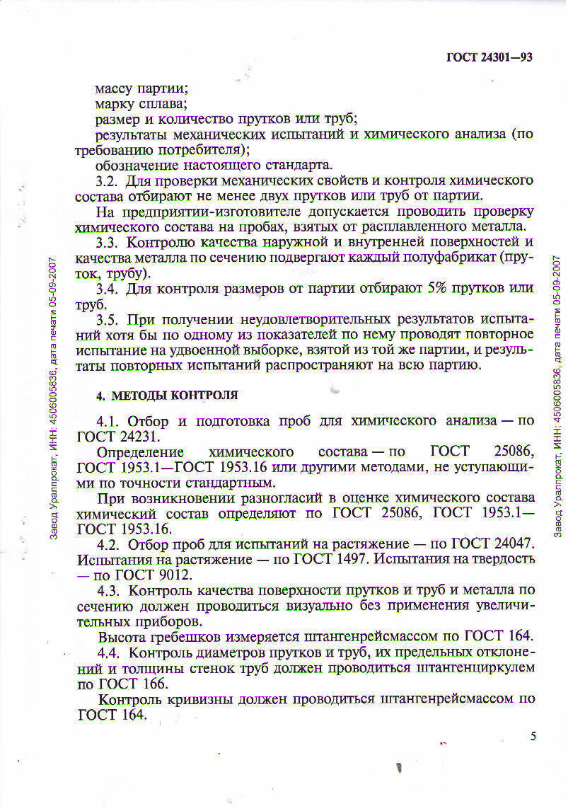 Каталог