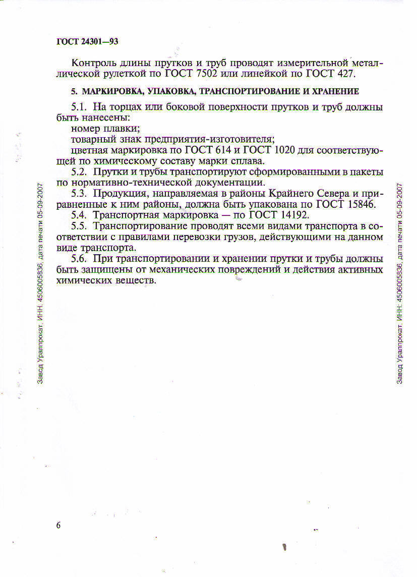 Каталог